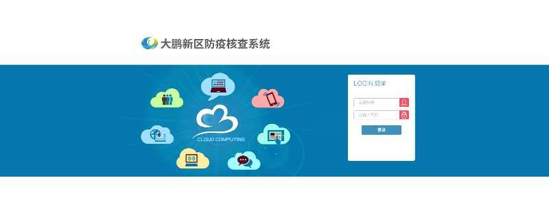 数智大鹏②丨服务为本，打通数据服务“最后一公里”，搭建数治桥梁