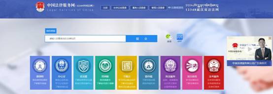 “擎天法网”全时空覆盖 互联网+助力公共法律服务与信息技术咨询融合发展