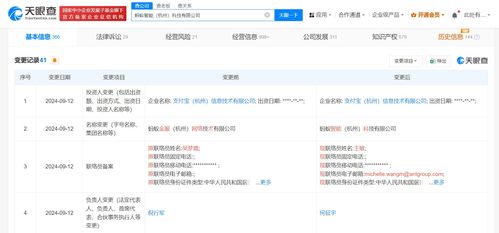 蚂蚁金服杭州公司更名蚂蚁智能科技 转型深化，聚焦科技服务新篇章
